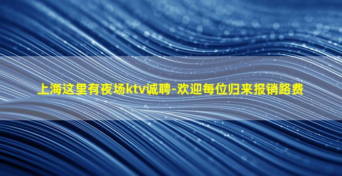 许昌酒吧招聘