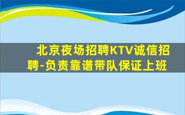 湖州KTV招聘