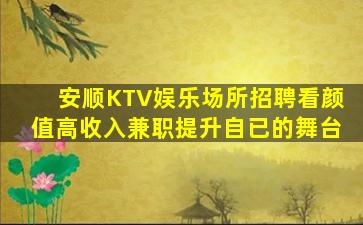 哈密夜场招聘